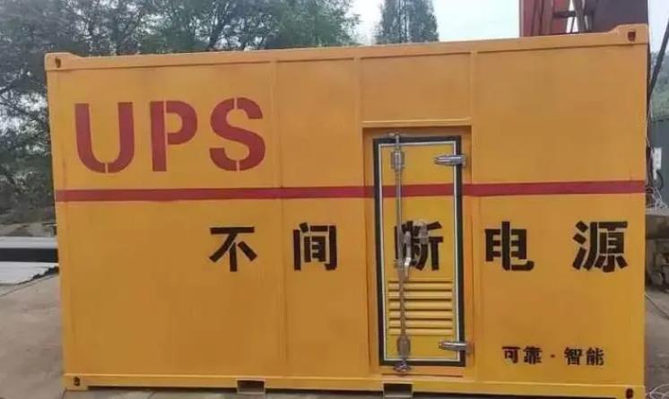 莲池UPS电源（Uninterruptible Power Supply）的作用？